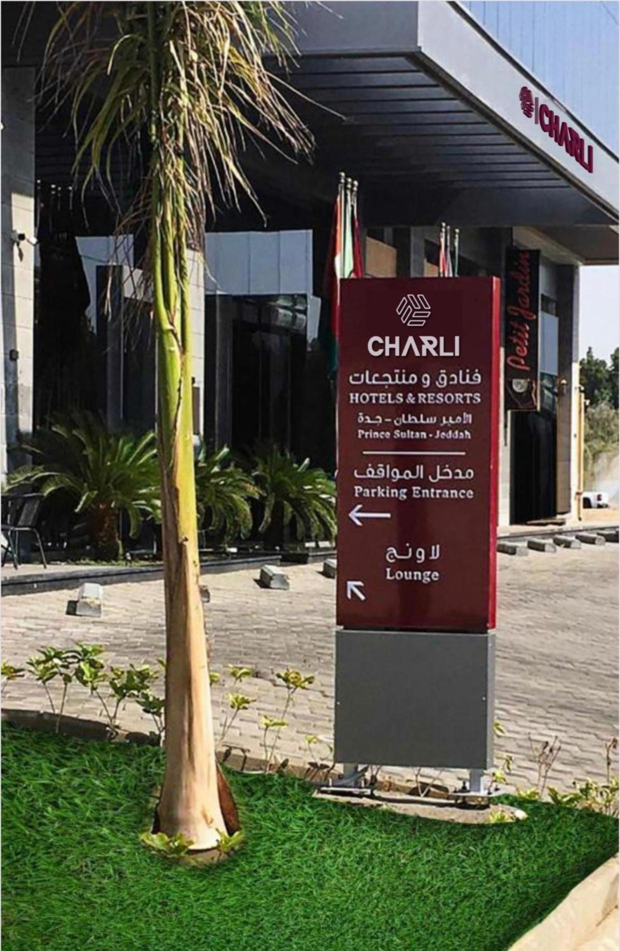 Charli Hotel Jeddah By Ahs 외부 사진